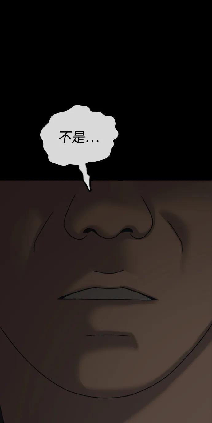 🍟末日来袭 [第51话] K国军人的觉悟 第21页