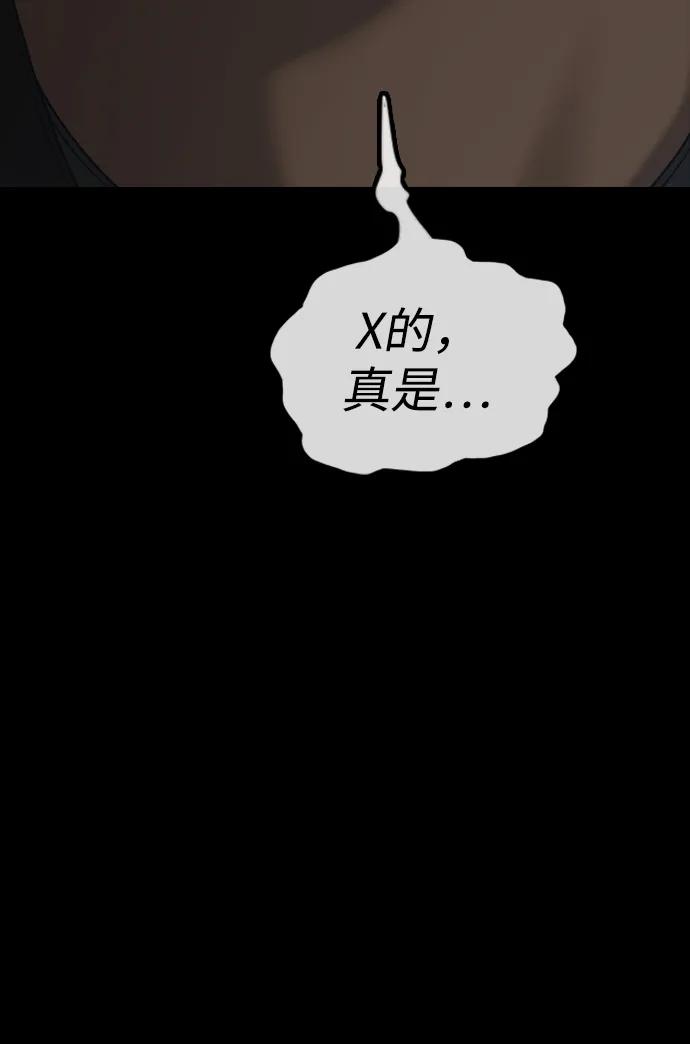 🍟末日来袭 [第51话] K国军人的觉悟 第22页