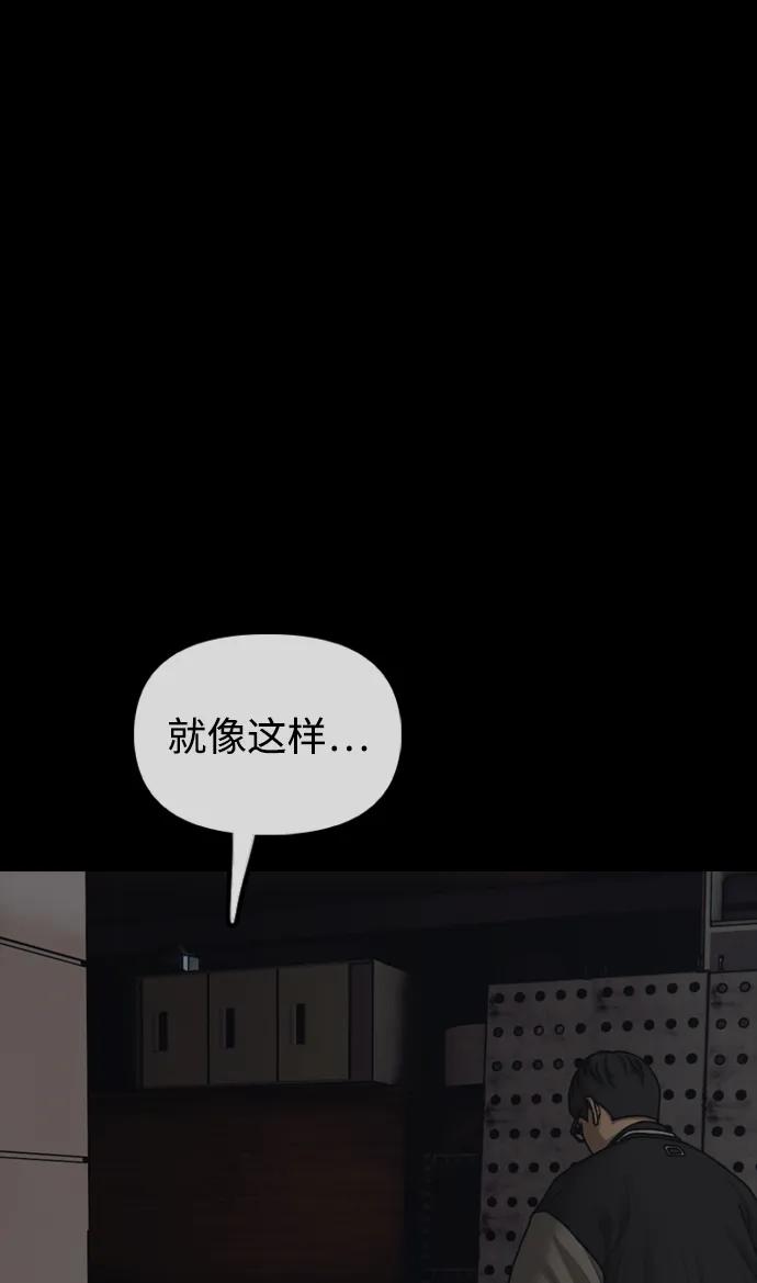 🍟末日来袭 [第51话] K国军人的觉悟 第42页