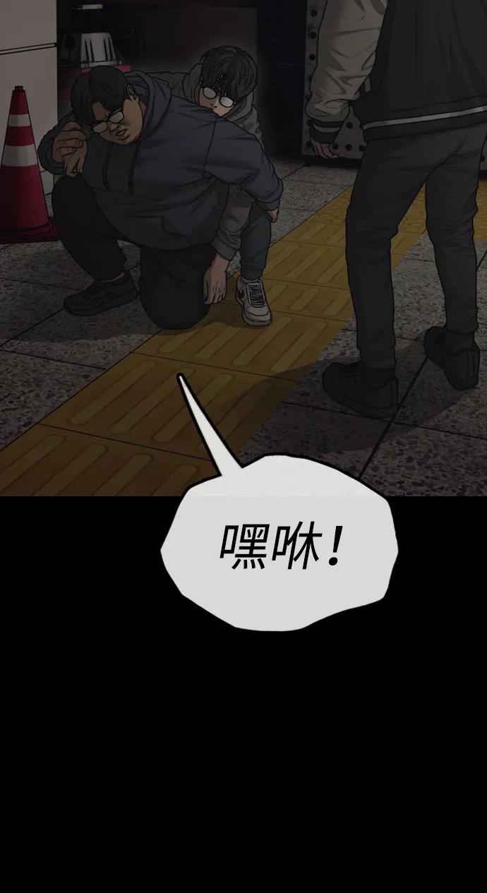 🍟末日来袭 [第51话] K国军人的觉悟 第43页