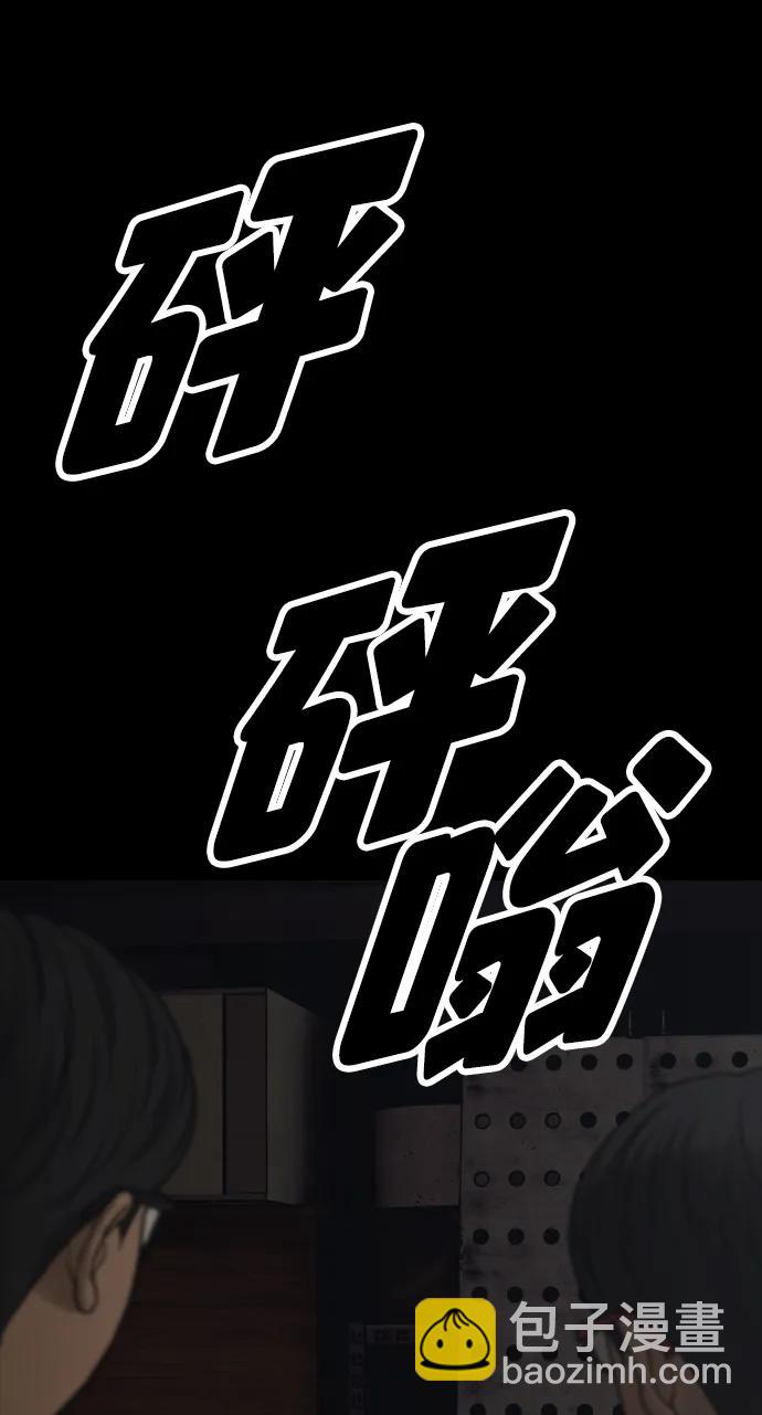 🍟末日来袭 [第51话] K国军人的觉悟 第47页