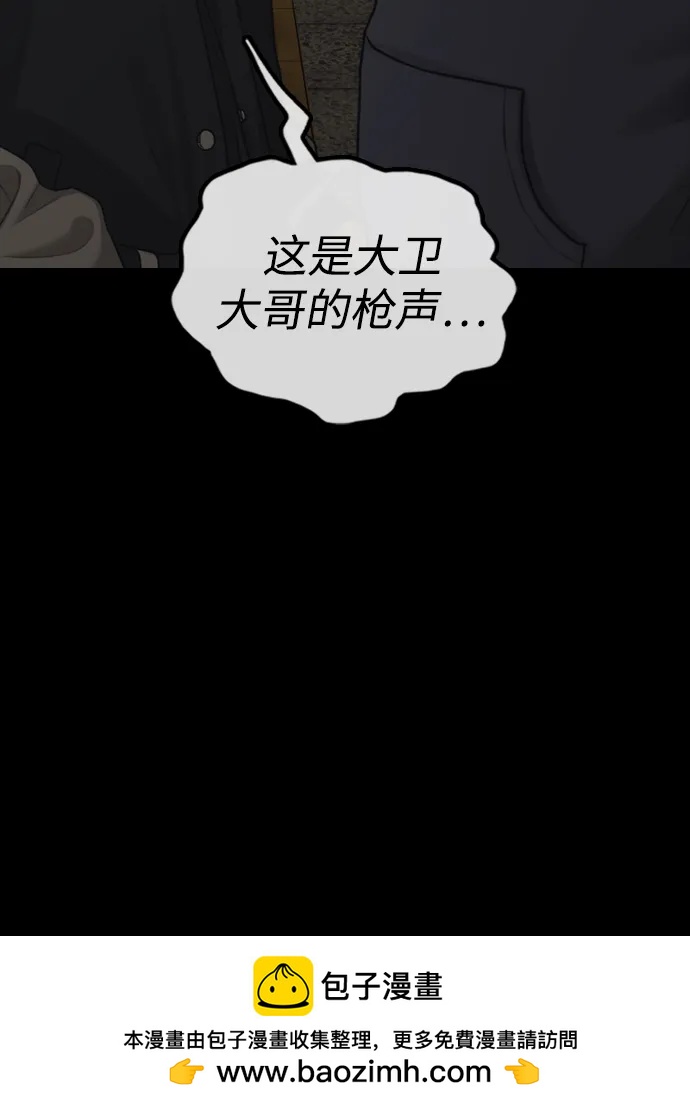 🍟末日来袭 [第51话] K国军人的觉悟 第50页