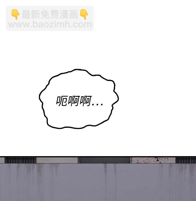 🍟末日来袭 [第5话] 不要丢下我一个人 第19页