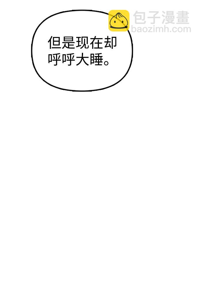 🍟末日来袭 [第5话] 不要丢下我一个人 第24页