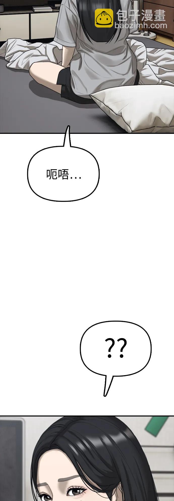 🍟末日来袭 [第5话] 不要丢下我一个人 第26页