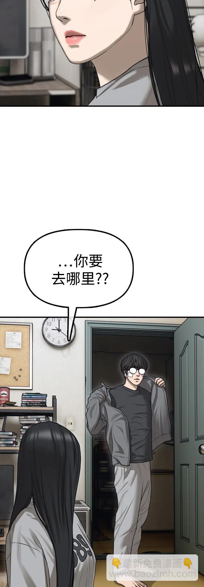 🍟末日来袭 [第5话] 不要丢下我一个人 第27页