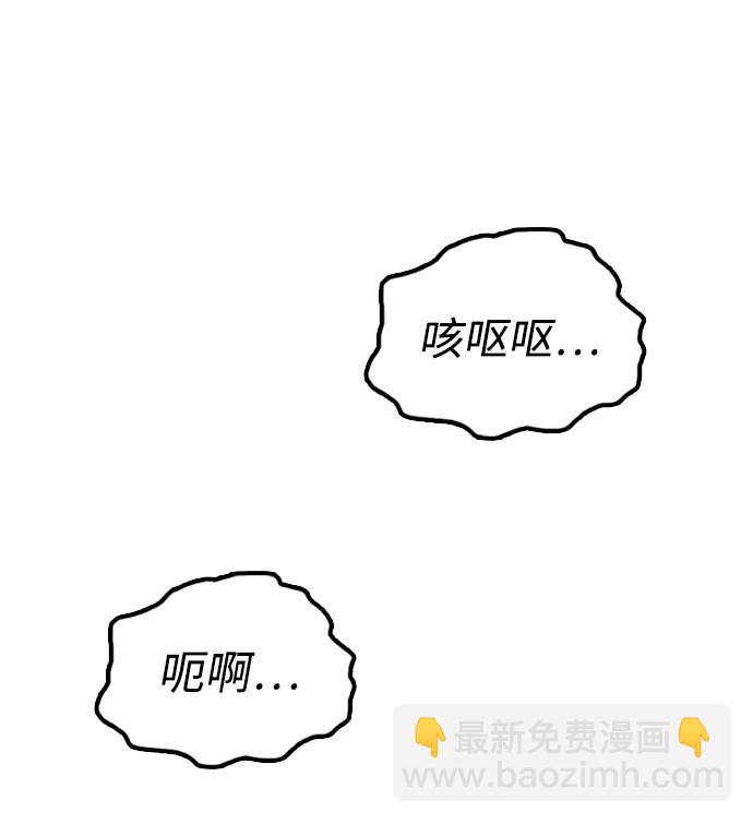 🍟末日来袭 [第5话] 不要丢下我一个人 第4页