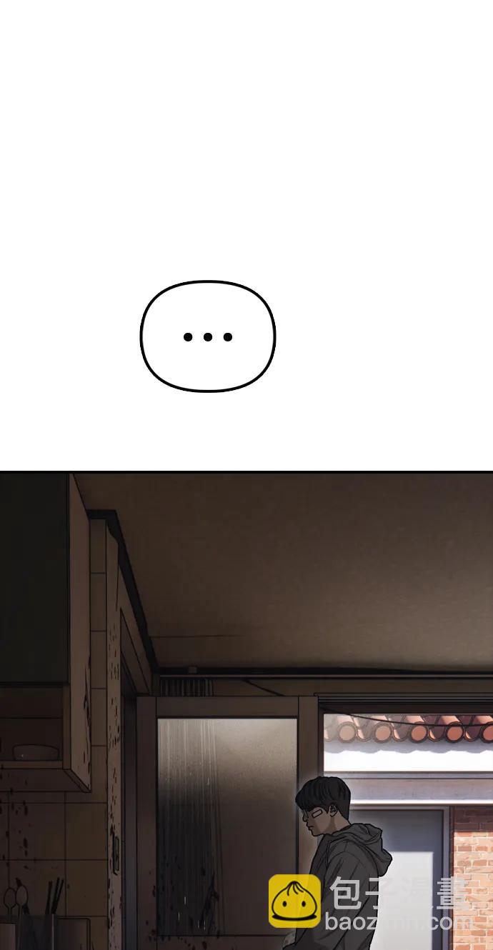 🍟末日来袭 [第5话] 不要丢下我一个人 第45页