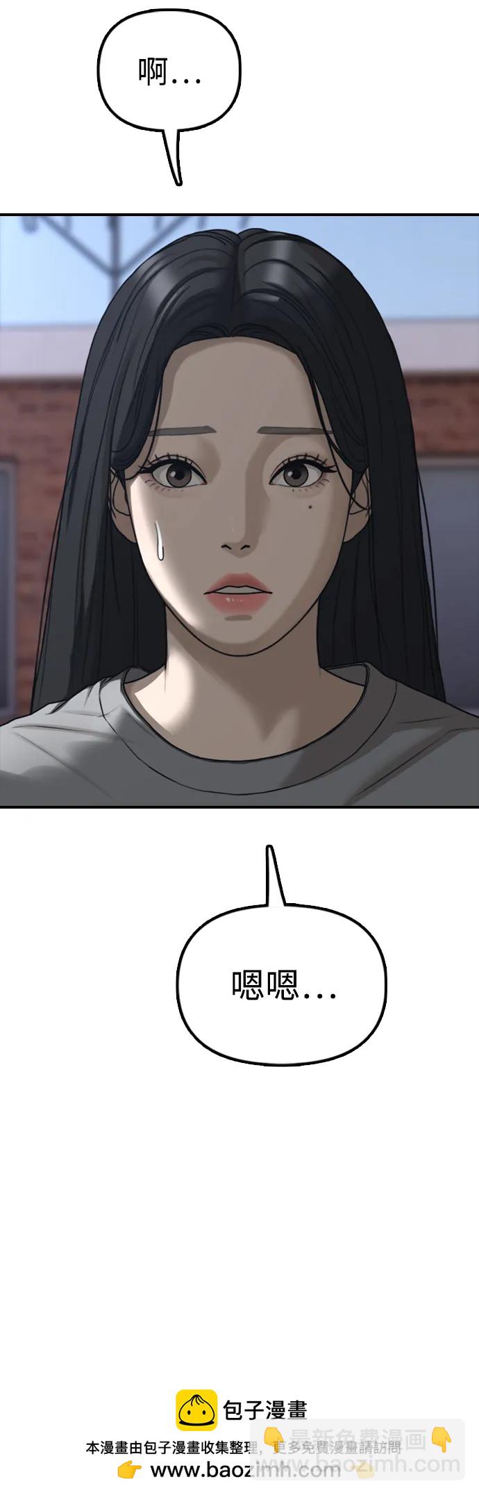 🍟末日来袭 [第5话] 不要丢下我一个人 第50页