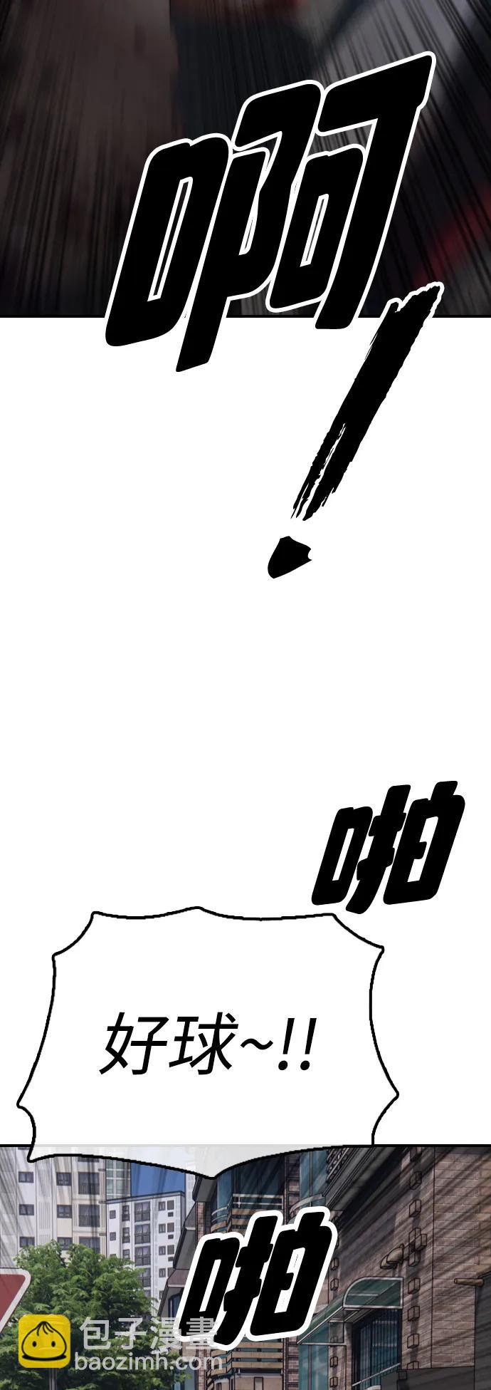 🍟末日来袭 [第7话] 比感染者还讨厌的家伙 第12页