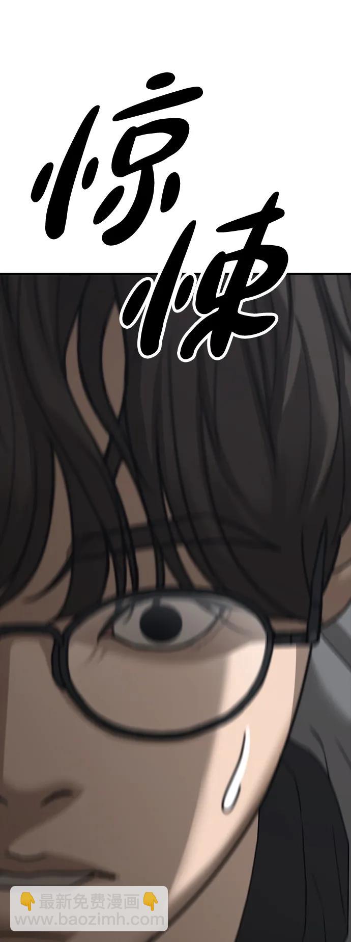 🍟末日来袭 [第7话] 比感染者还讨厌的家伙 第20页