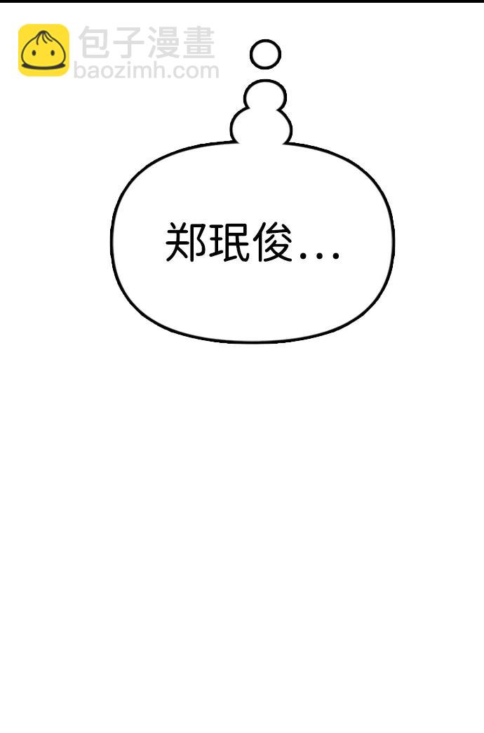 🍟末日来袭 [第7话] 比感染者还讨厌的家伙 第46页