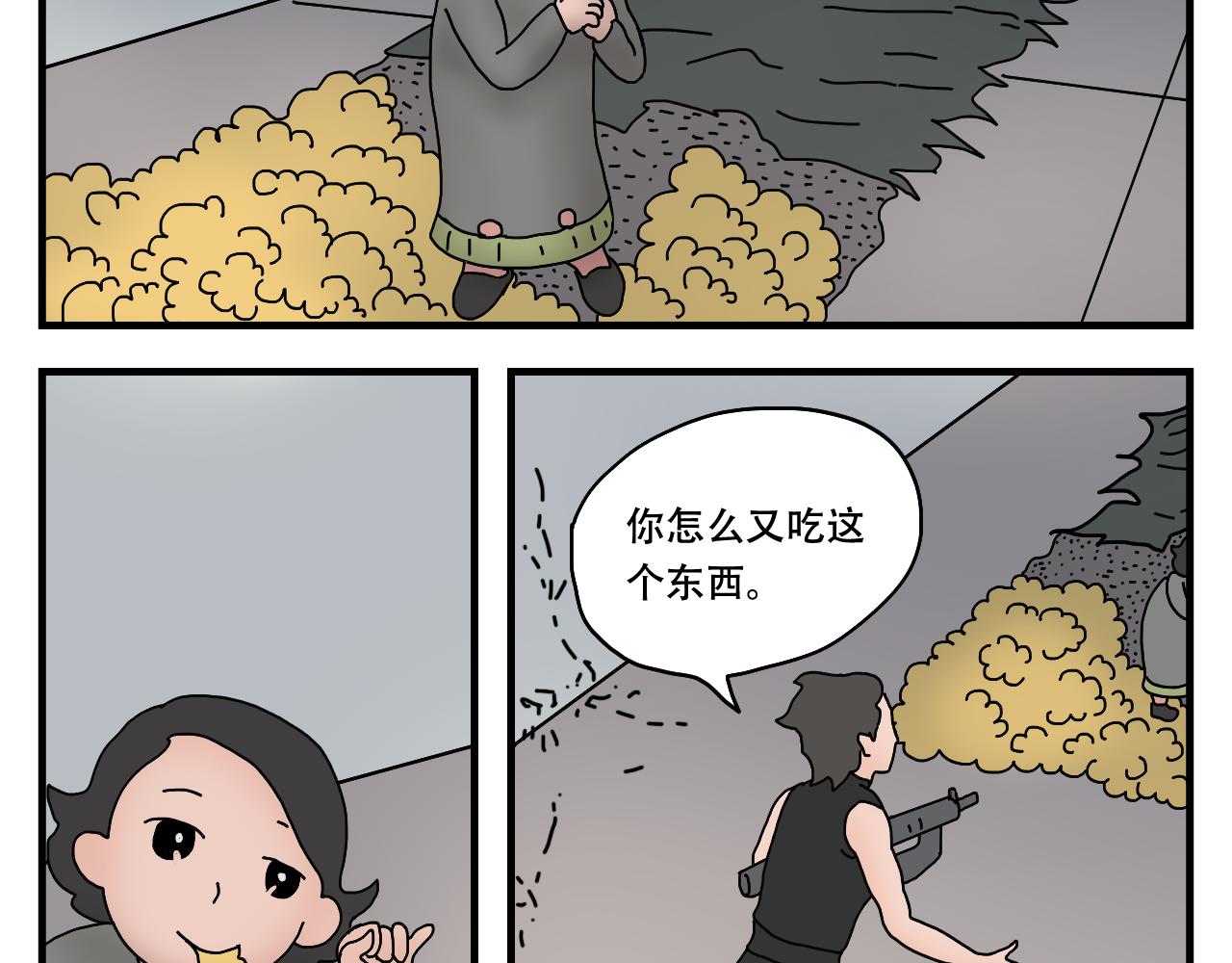 🍟末日拉面馆 第10话  繁殖的菌人 第27页