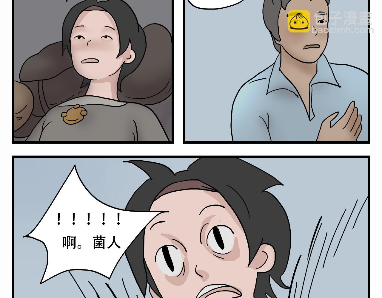 🍟末日拉面馆 第2话   伴我同行 第13页