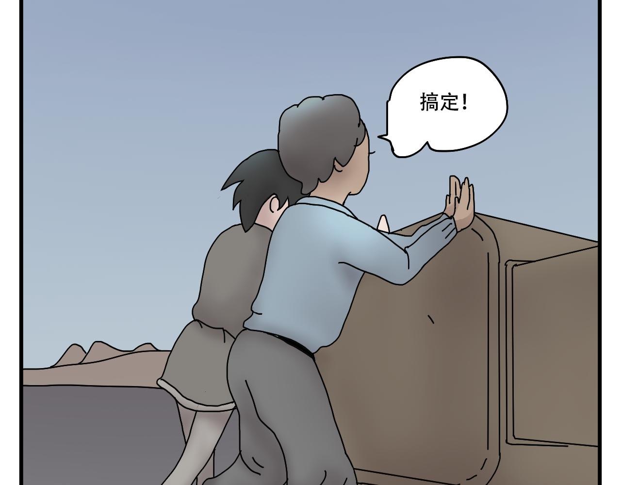 🍟末日拉面馆 第2话   伴我同行 第42页