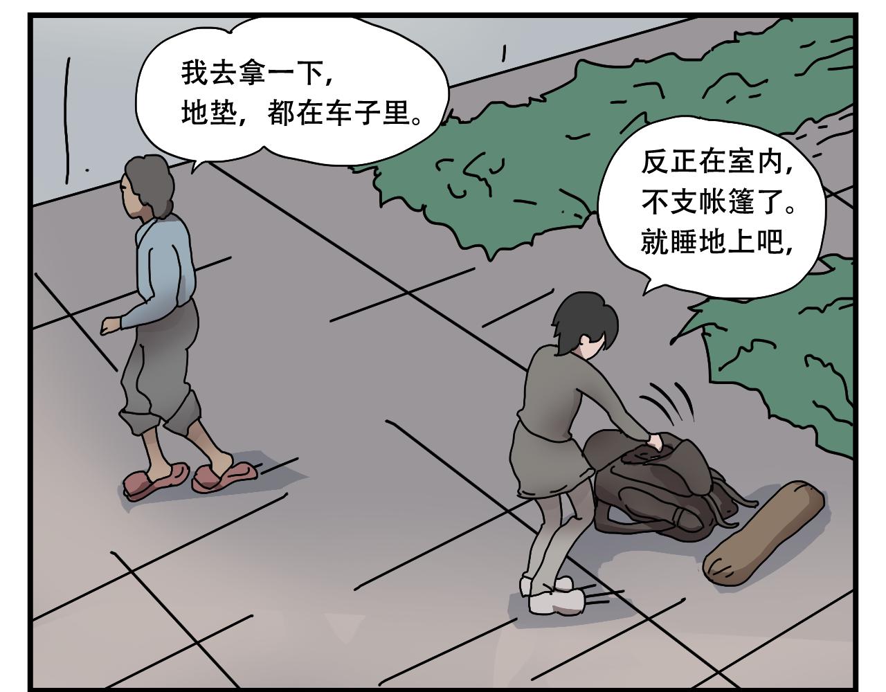 🍟末日拉面馆 第4话  来自黄树菌的暴击 第26页