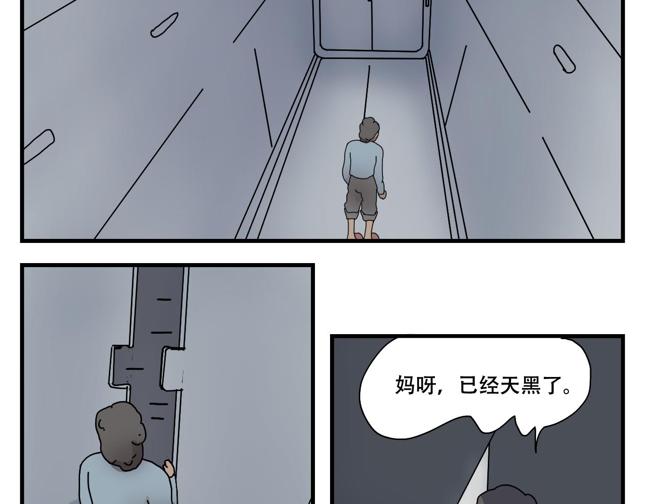 🍟末日拉面馆 第4话  来自黄树菌的暴击 第28页