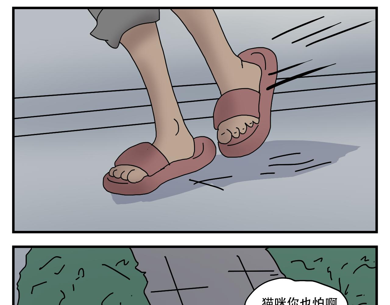 🍟末日拉面馆 第4话  来自黄树菌的暴击 第36页