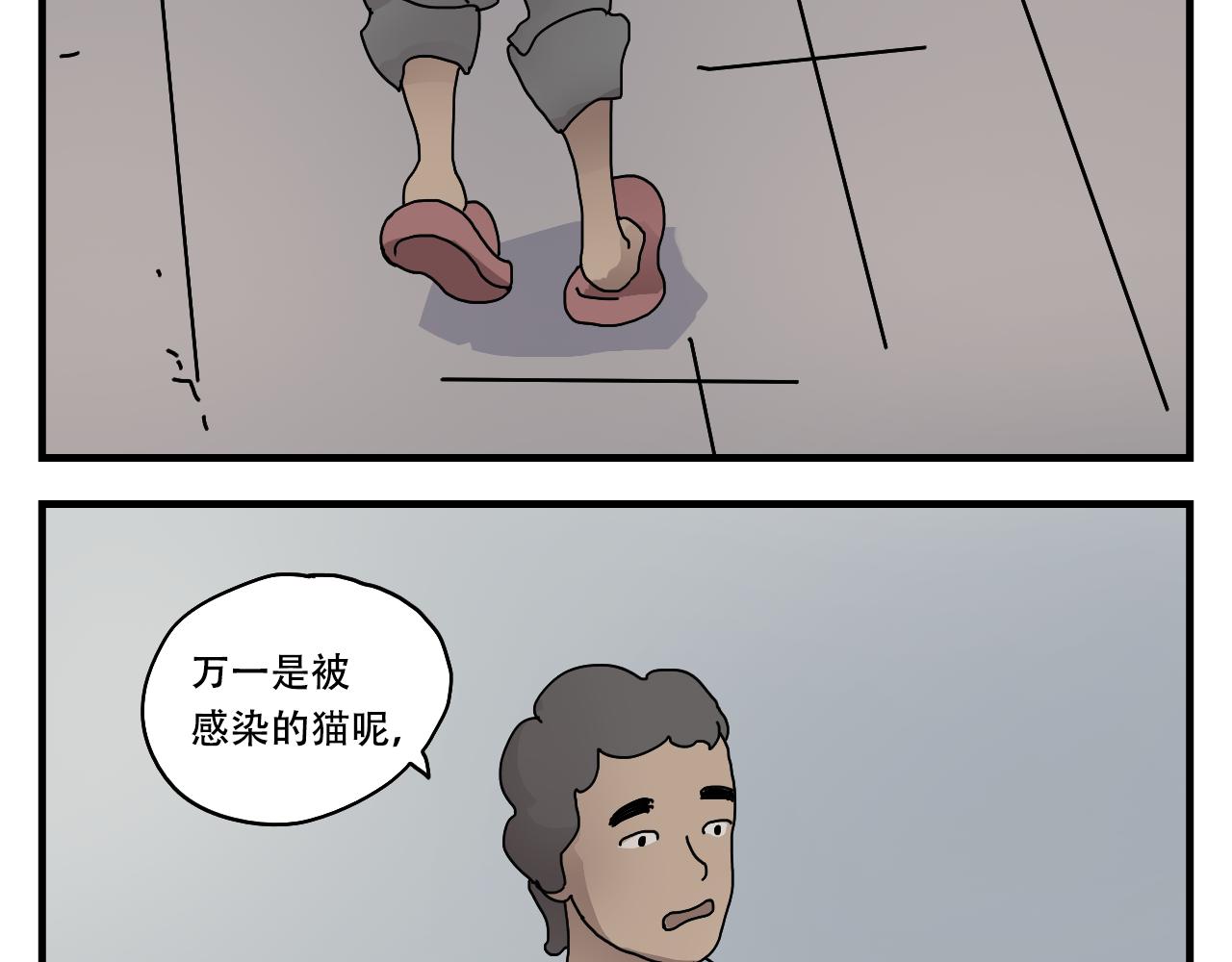 🍟末日拉面馆 第4话  来自黄树菌的暴击 第38页