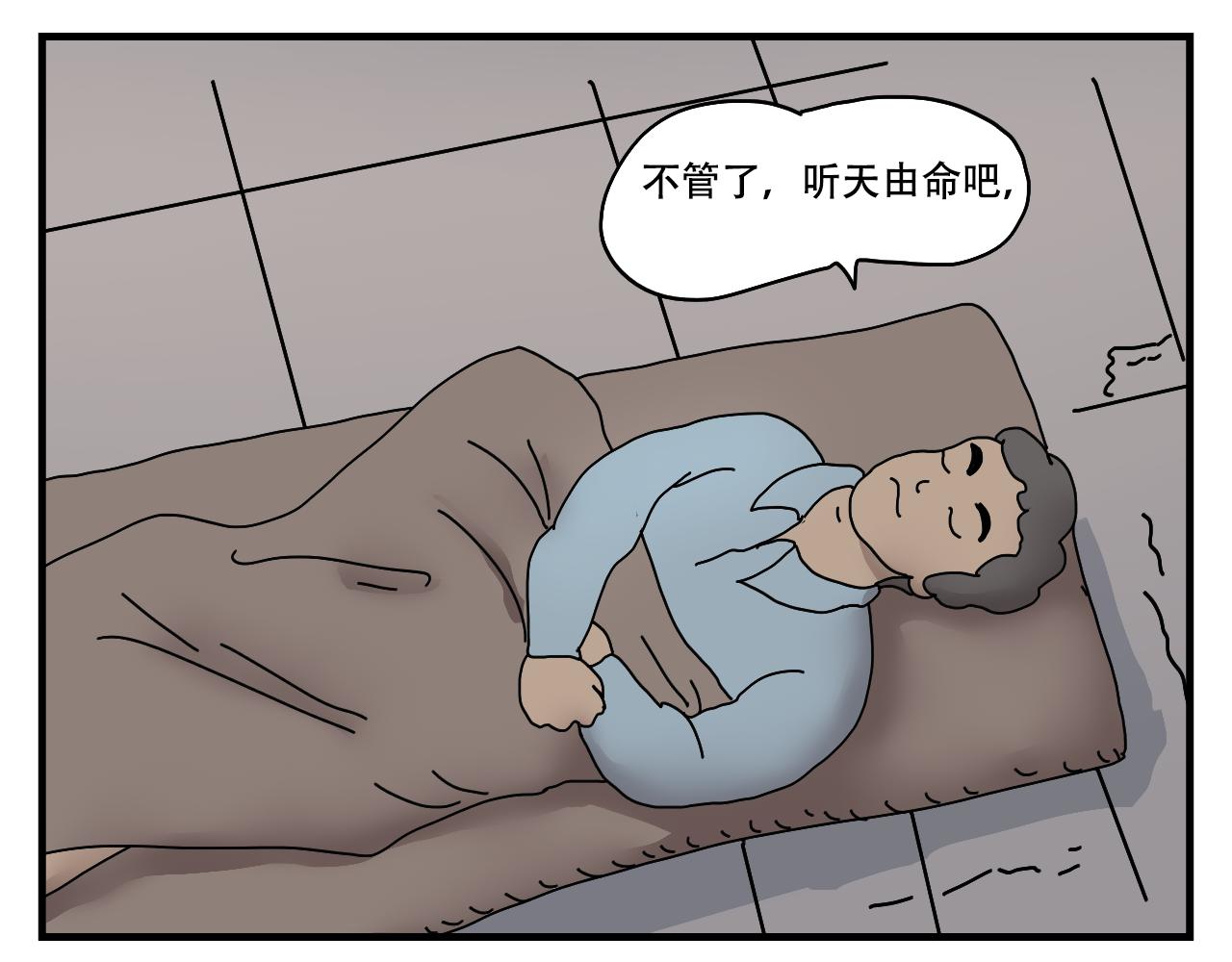 🍟末日拉面馆 第4话  来自黄树菌的暴击 第40页