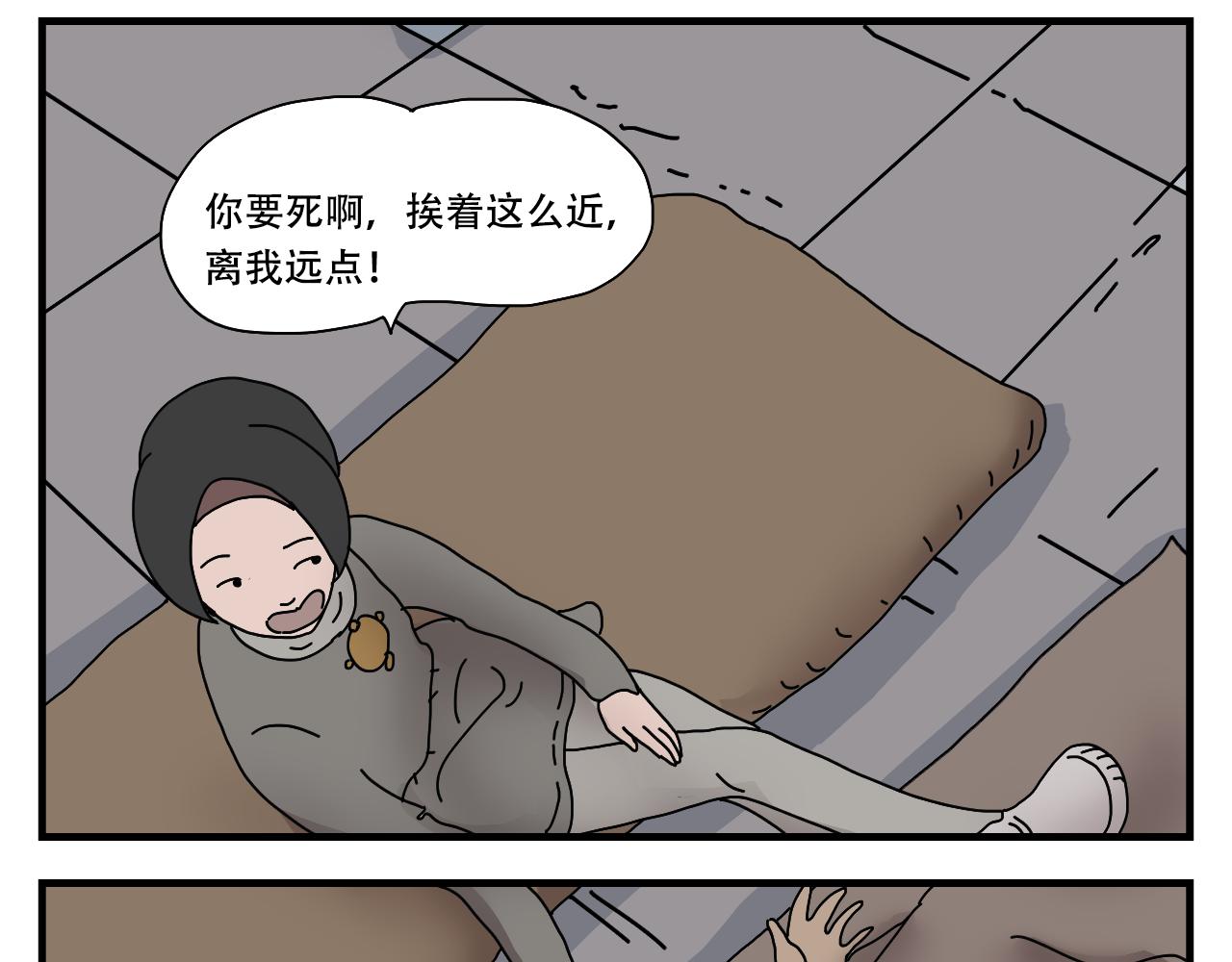 🍟末日拉面馆 第4话  来自黄树菌的暴击 第41页