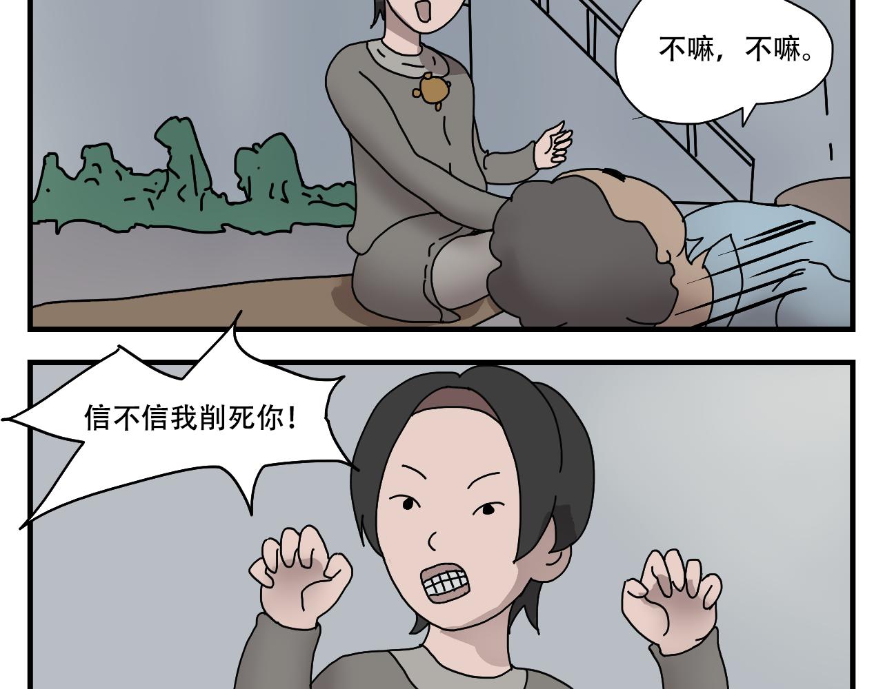 🍟末日拉面馆 第4话  来自黄树菌的暴击 第43页