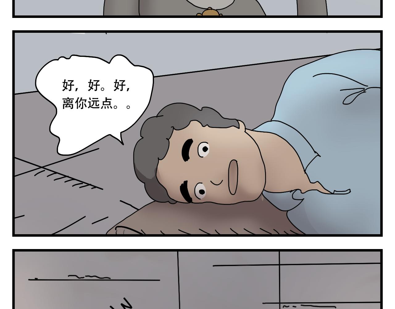 🍟末日拉面馆 第4话  来自黄树菌的暴击 第44页