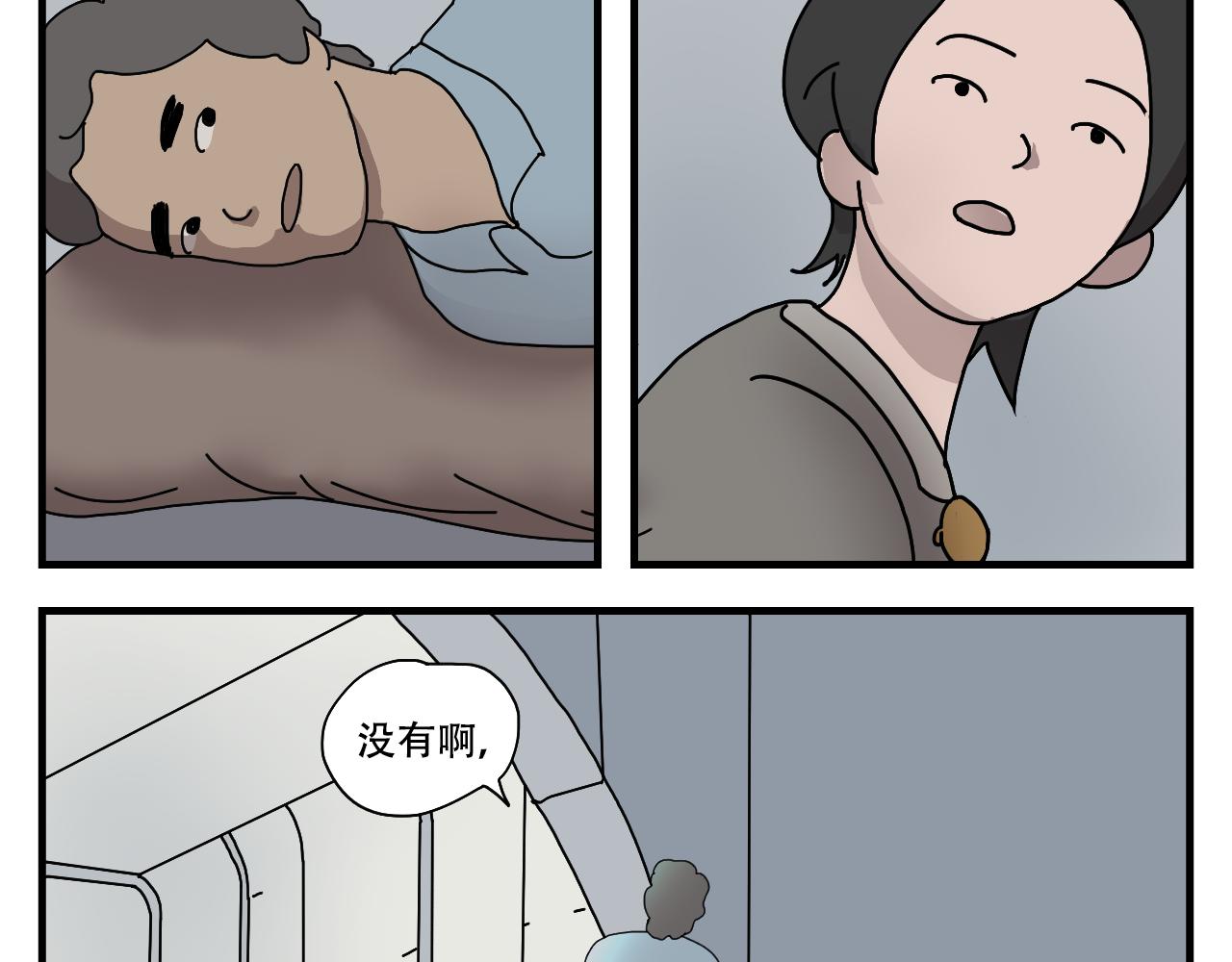 🍟末日拉面馆 第4话  来自黄树菌的暴击 第47页