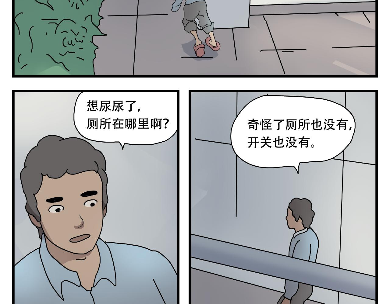 🍟末日拉面馆 第4话  来自黄树菌的暴击 第49页