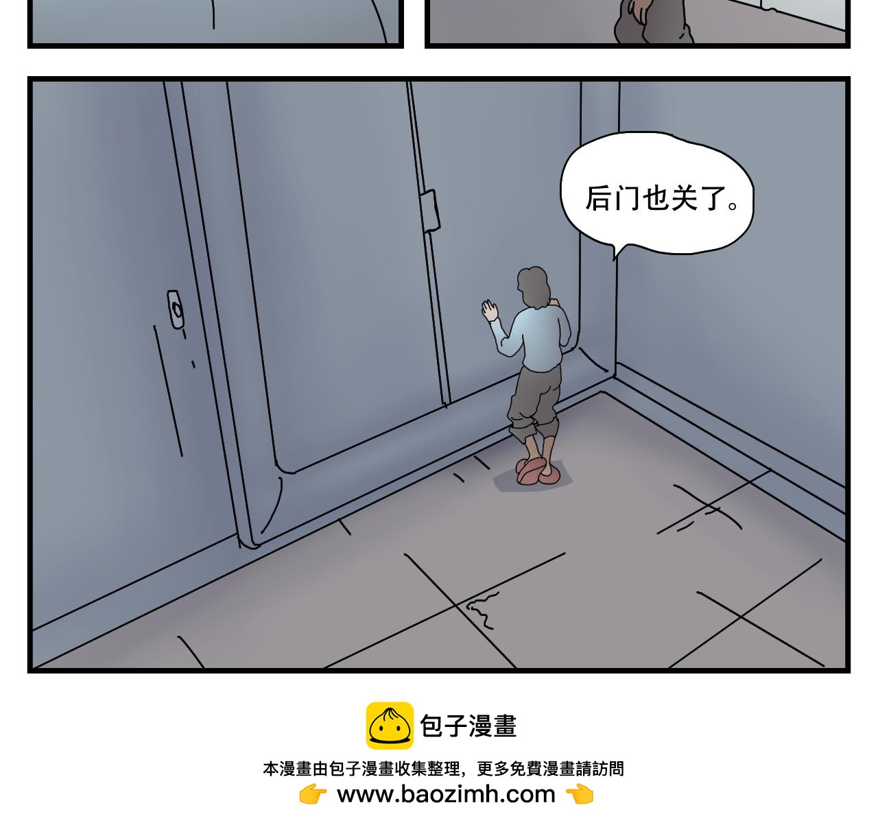 🍟末日拉面馆 第4话  来自黄树菌的暴击 第50页