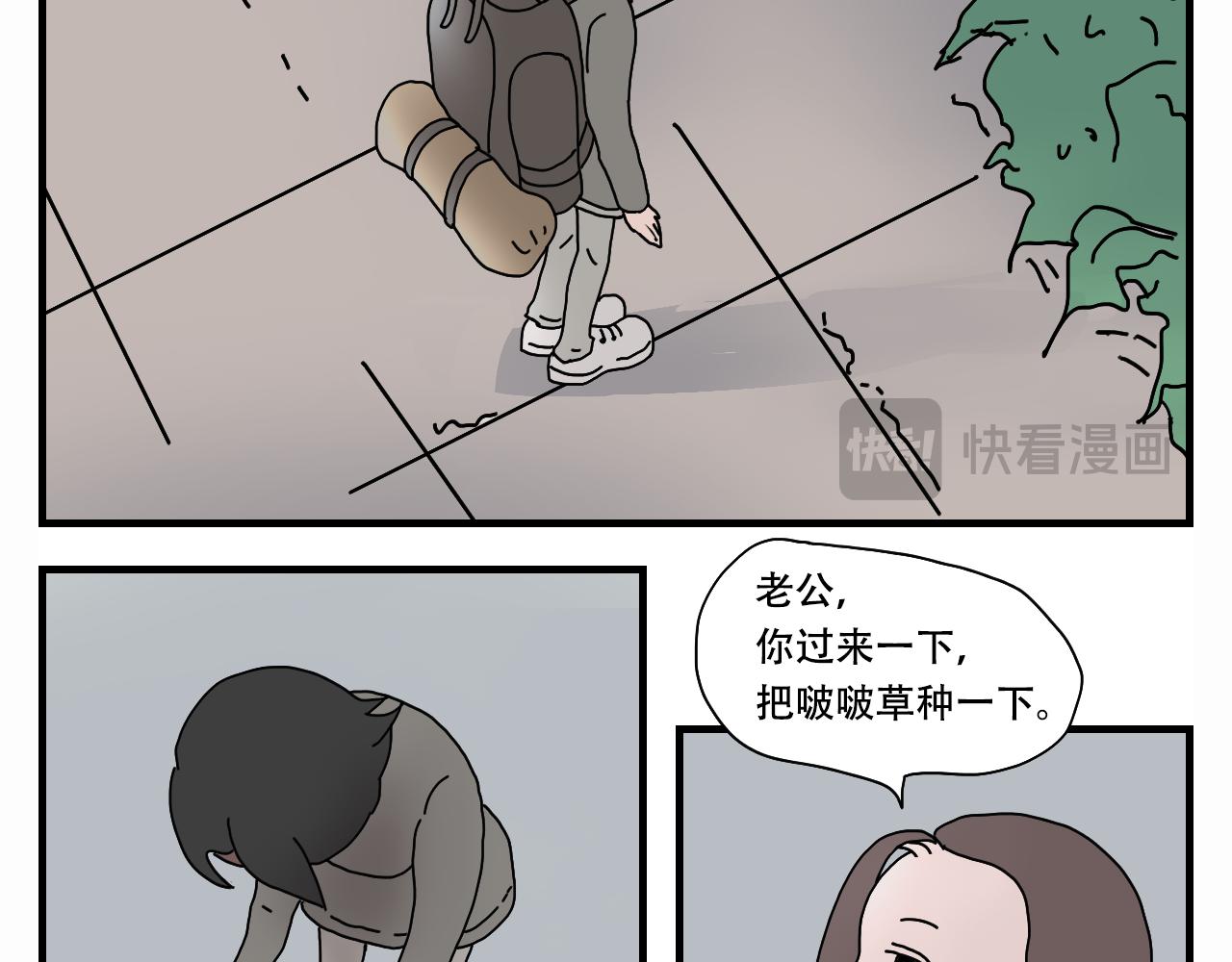 🍟末日拉面馆 第4话  来自黄树菌的暴击 第7页