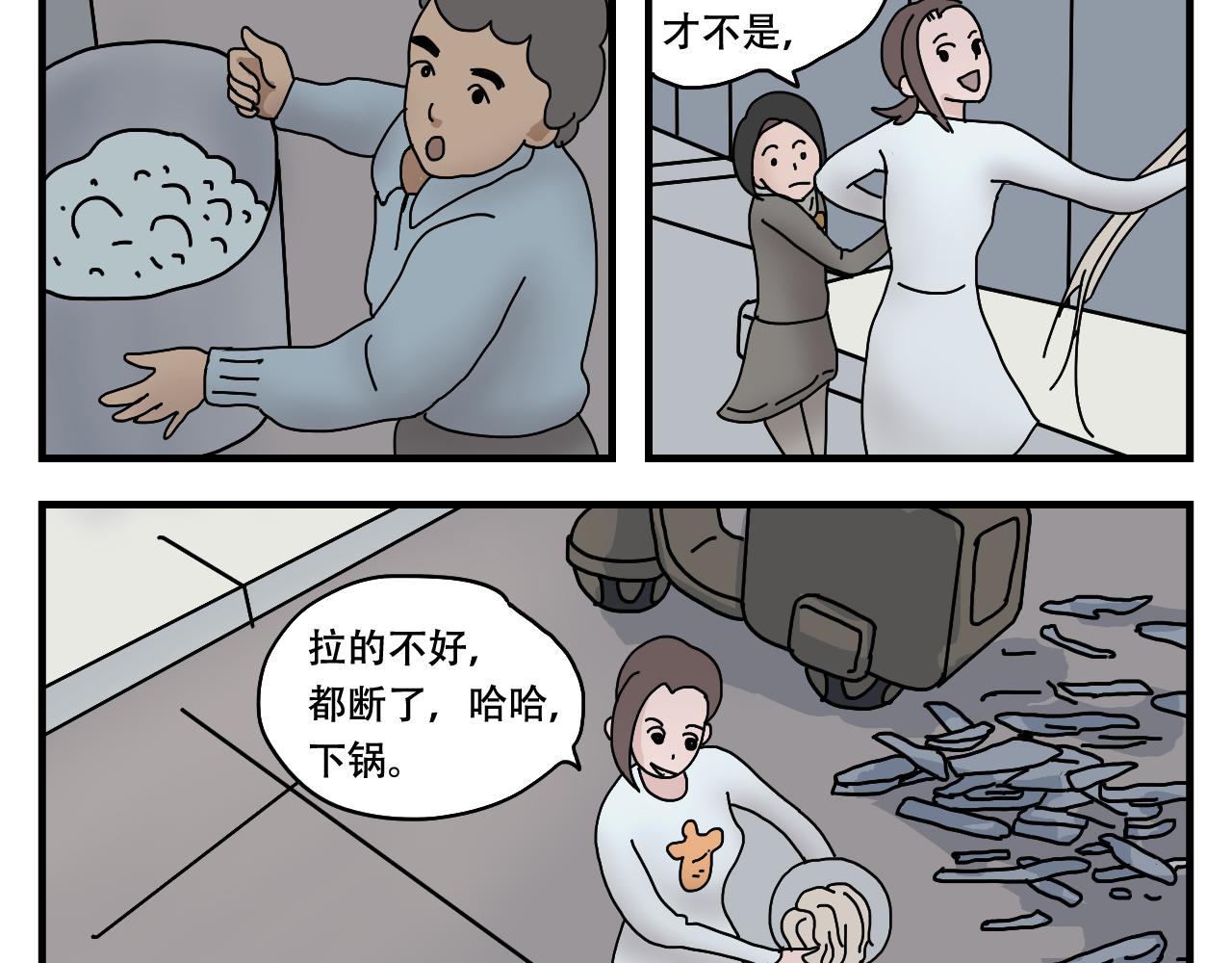 🍟末日拉面馆 第6话    文明的倒退 第23页