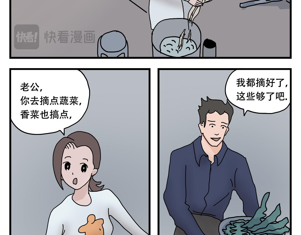 🍟末日拉面馆 第6话    文明的倒退 第24页