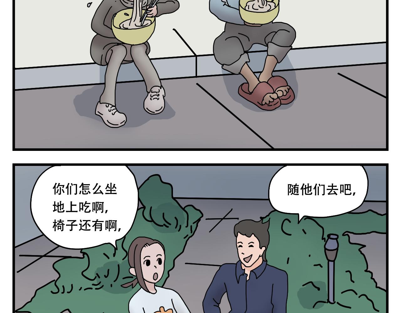 🍟末日拉面馆 第6话    文明的倒退 第28页