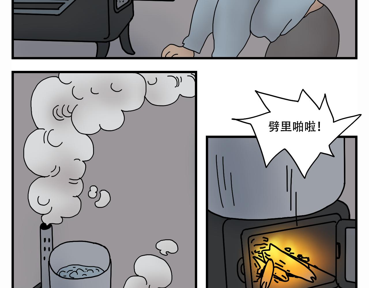 🍟末日拉面馆 第6话    文明的倒退 第4页