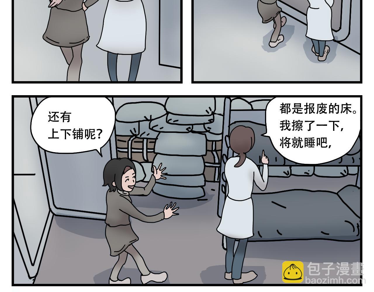 🍟末日拉面馆 第6话    文明的倒退 第45页
