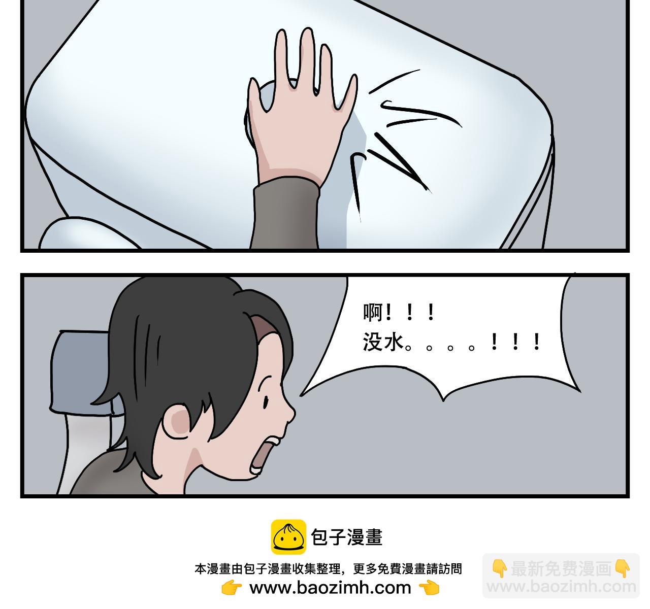 🍟末日拉面馆 第6话    文明的倒退 第50页