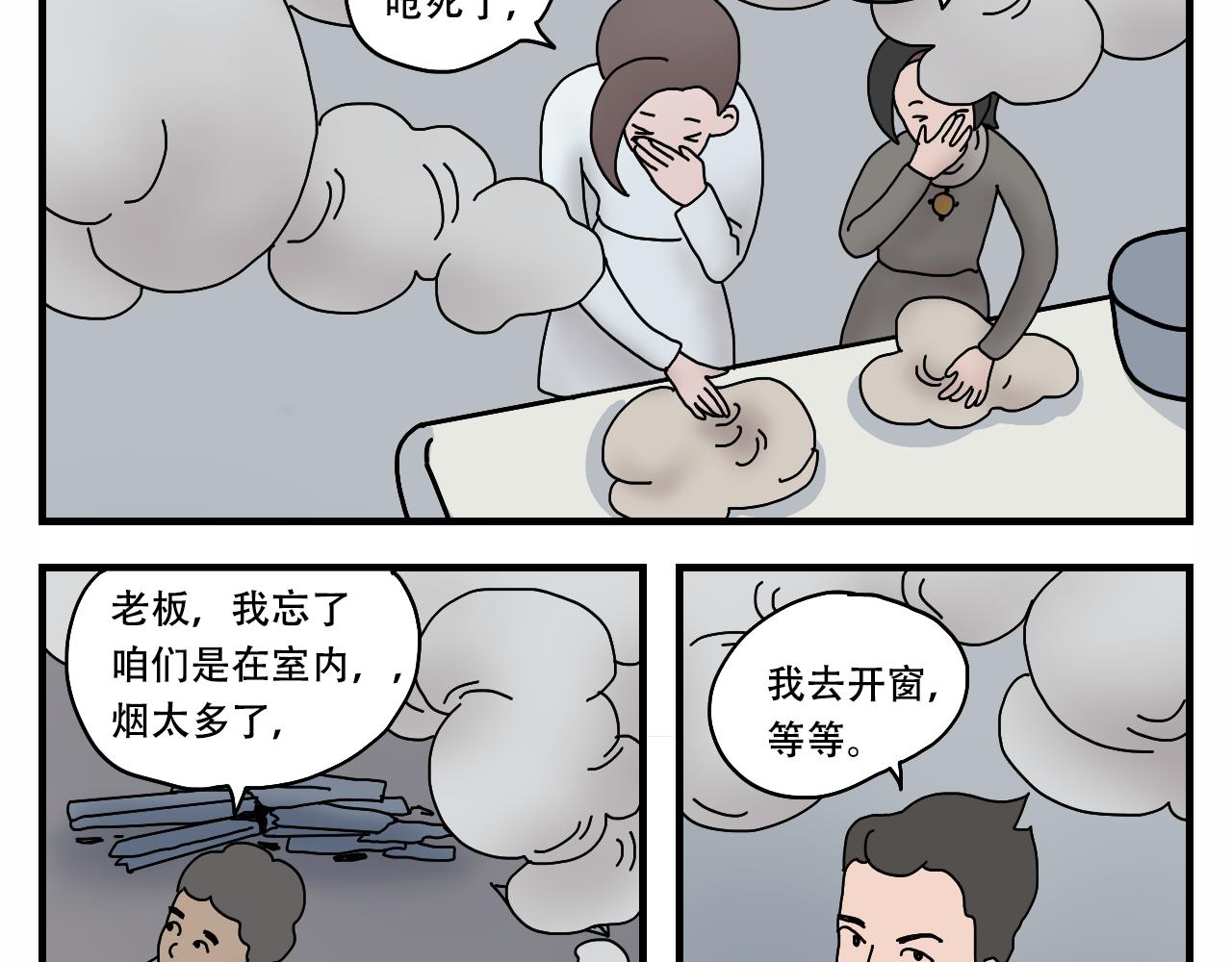🍟末日拉面馆 第6话    文明的倒退 第7页