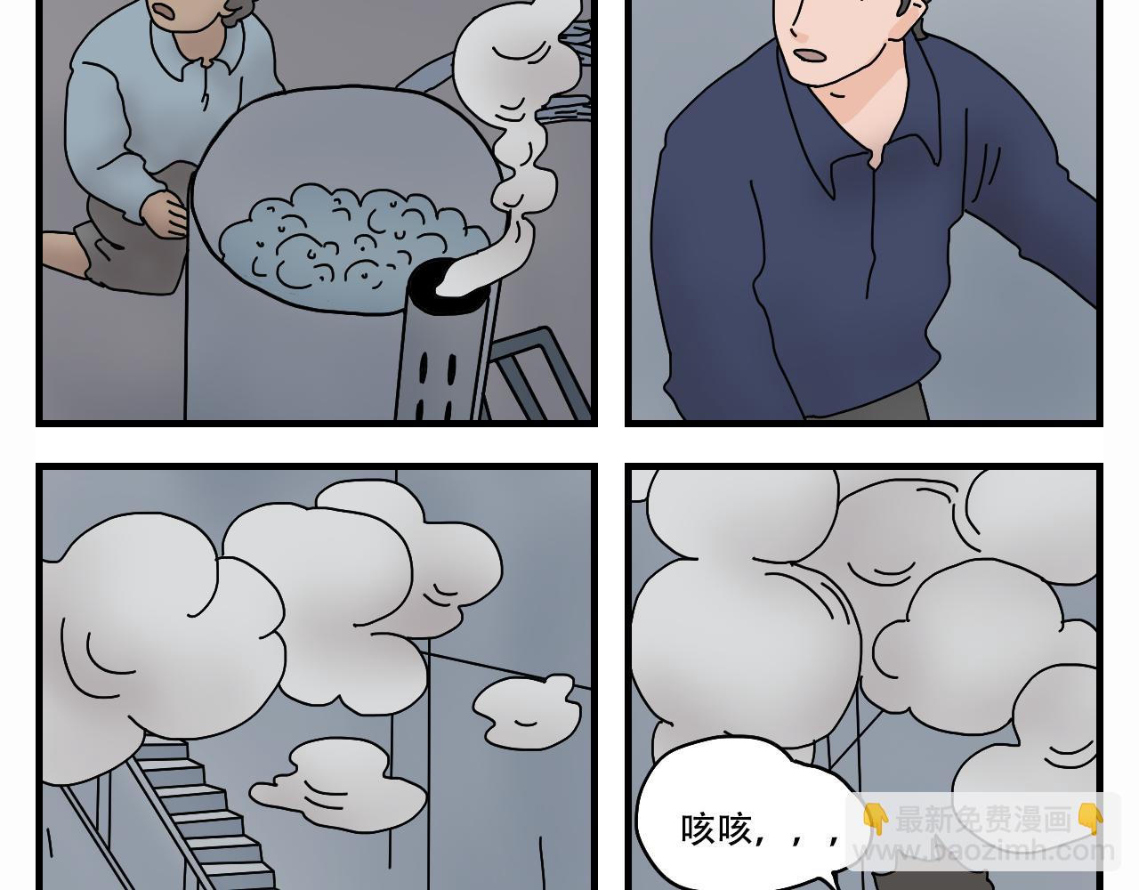🍟末日拉面馆 第6话    文明的倒退 第8页