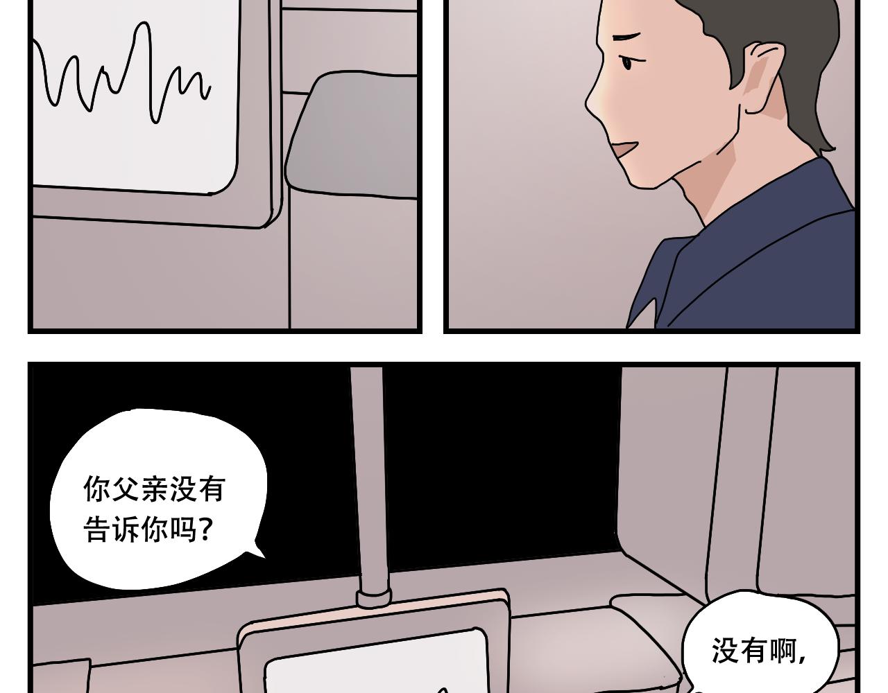🍟末日拉面馆 第8话 祖先的庇佑 第43页