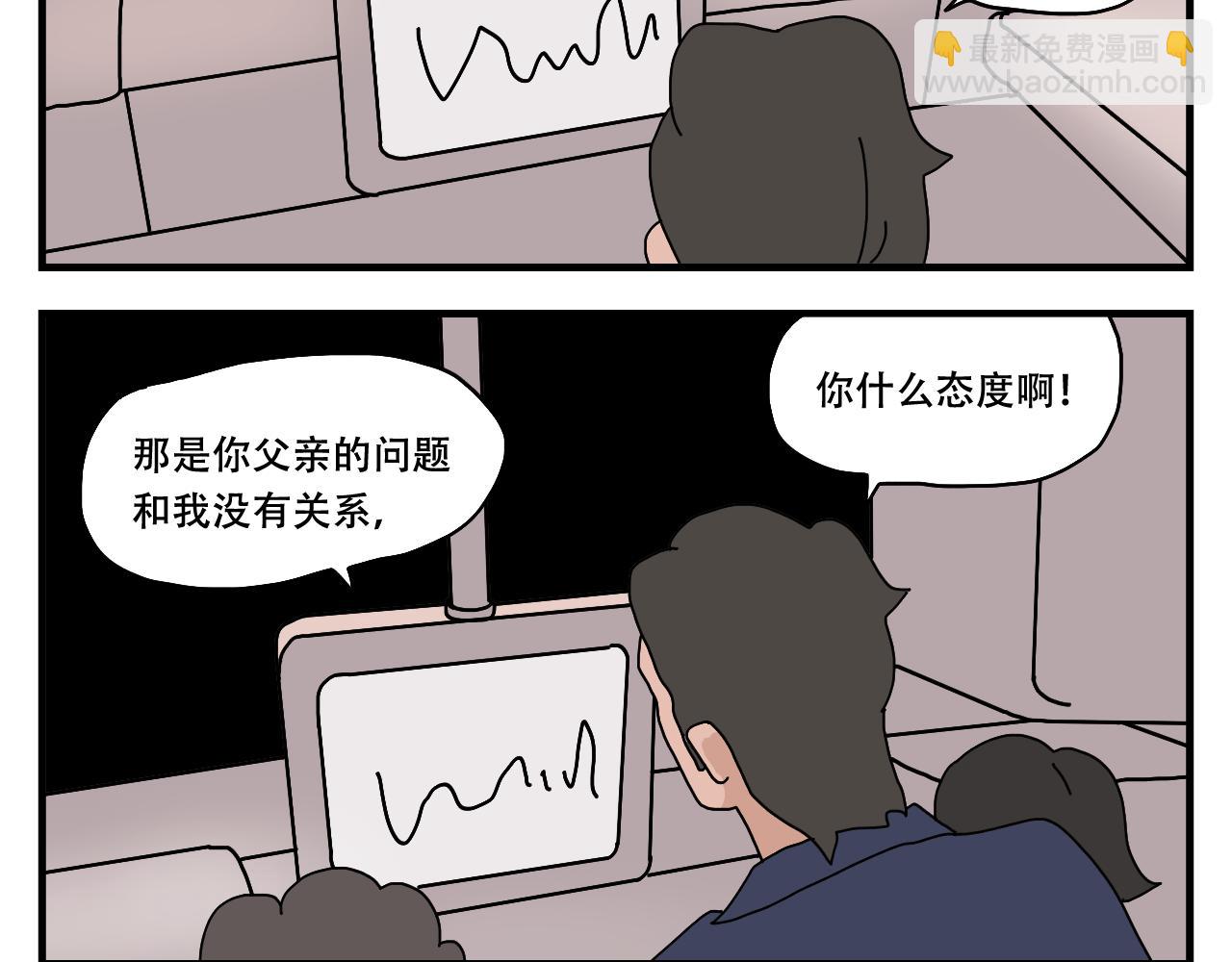 🍟末日拉面馆 第8话 祖先的庇佑 第44页