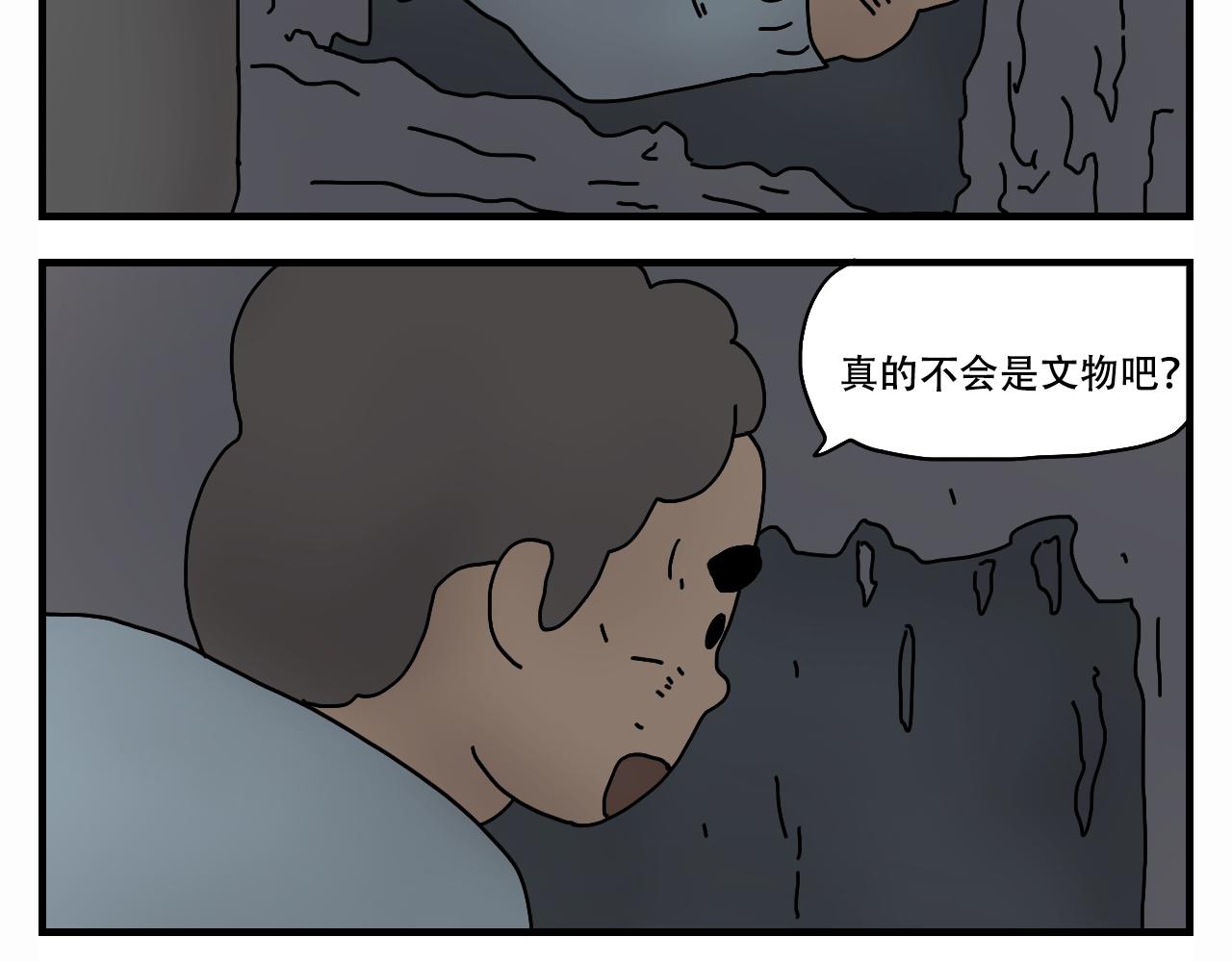 🍟末日拉面馆 第8话 祖先的庇佑 第9页