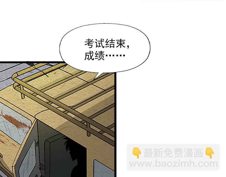 🍟末日狼师 第2话 一击男 第11页