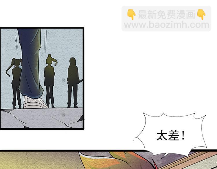 🍟末日狼师 第2话 一击男 第13页