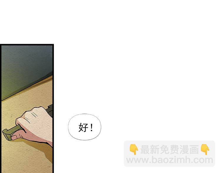 🍟末日狼师 第2话 一击男 第22页