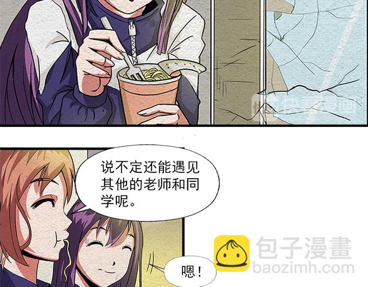 🍟末日狼师 第2话 一击男 第38页