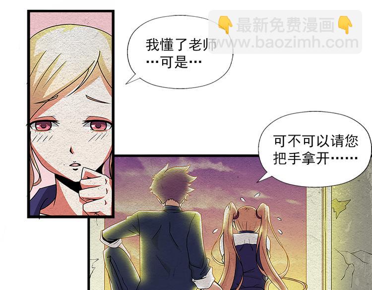 🍟末日狼师 第2话 一击男 第42页