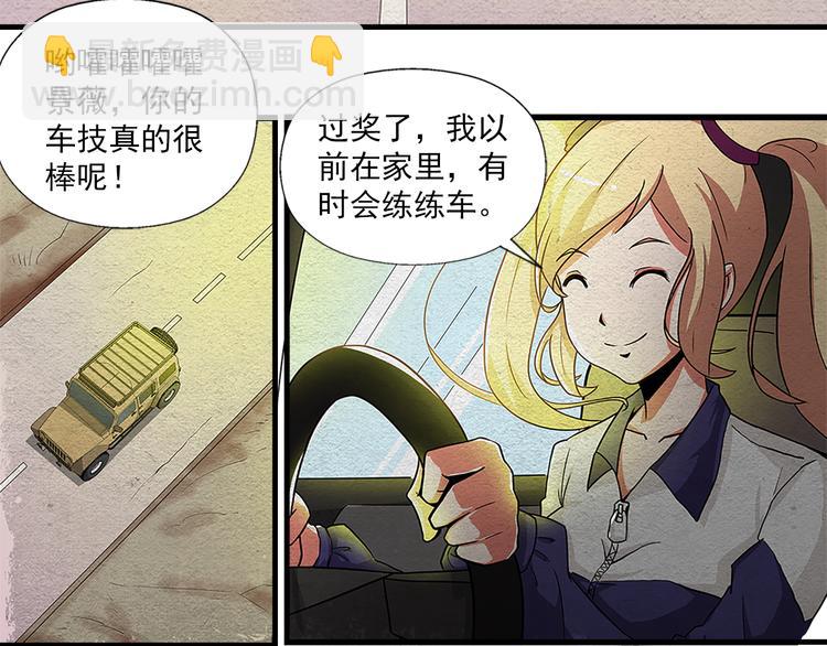 🍟末日狼师 第2话 一击男 第46页