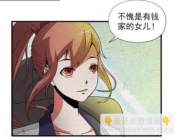 🍟末日狼师 第2话 一击男 第47页