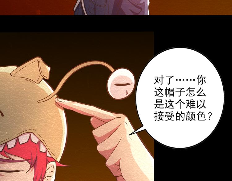 🍟末日狼师 第14话 准备突围 第10页